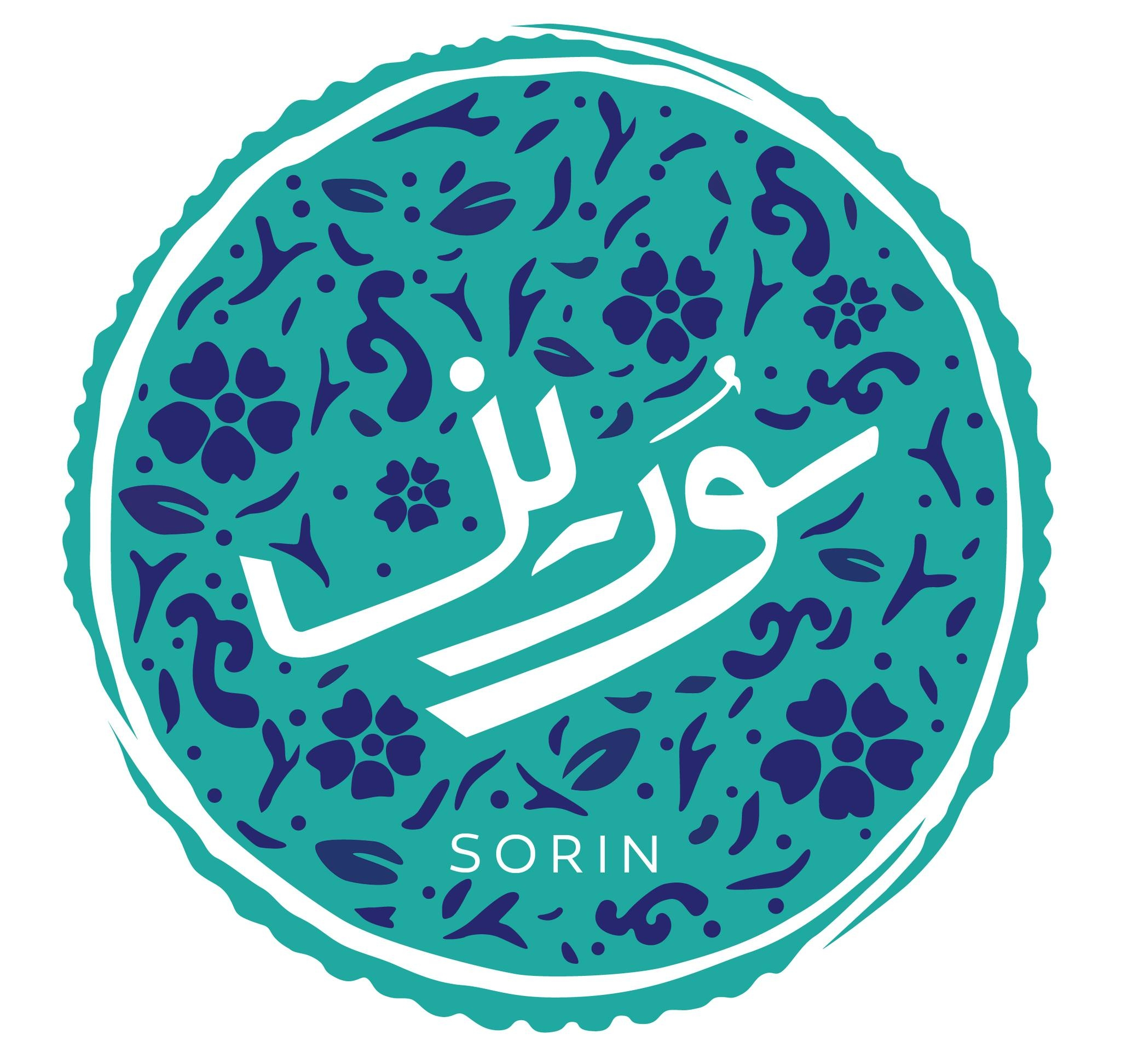 سورین